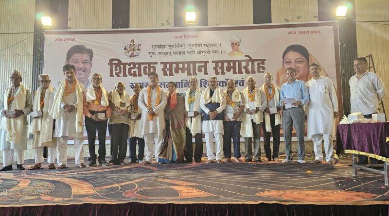 शिक्षक दिवस पर 300 से अधिक शिक्षक-शिक्षिकाओं का सम्मान