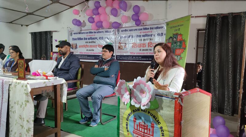 विधिक अधिकारों के साथ कर्तव्यों के प्रति विद्यार्थियों को किया जागरूक