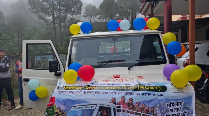 नई पहल स्वायत्त सहकारिता समिति को मिला पिकअप वाहन, ग्रामीण परिवहन के साथ बढ़ेंगे रोजगार के अवसर