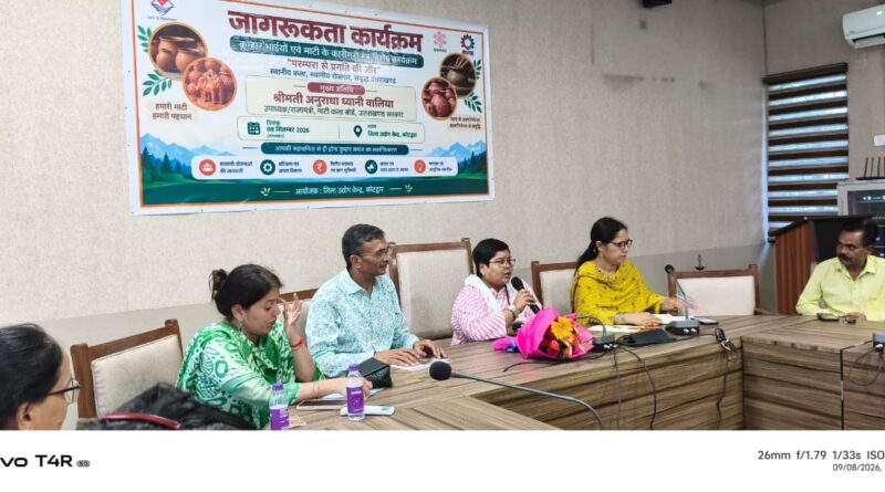 परंपरा से प्रगति की ओर’ कार्यक्रम में माटी कला को आधुनिक तकनीक और बाजार से जोड़ने पर जोर