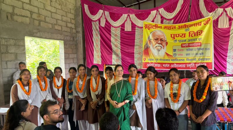 राजकीय महाविद्यालय विथ्याणी में ब्रह्मलीन महंत अवैद्यनाथ की पुण्यतिथि पर स्मृति कार्यक्रम आयोजित, ओजस्वी कविताओं ने बाँधा समां