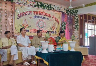 मुनिकीरेती में राजभाषा हिंदी दिवस पर भव्य कवि सम्मेलन व सम्मान समारोह आयोजित; सुमन गौड़ ‘आवाज़ रत्न’ से सम्मानित