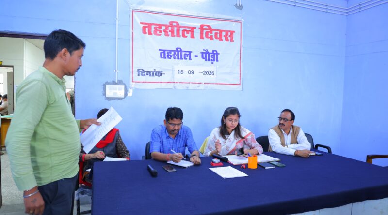 तहसील दिवस में सुनी गईं 20 जनसमस्याएं, अधिकारियों को त्वरित कार्रवाई के निर्देश