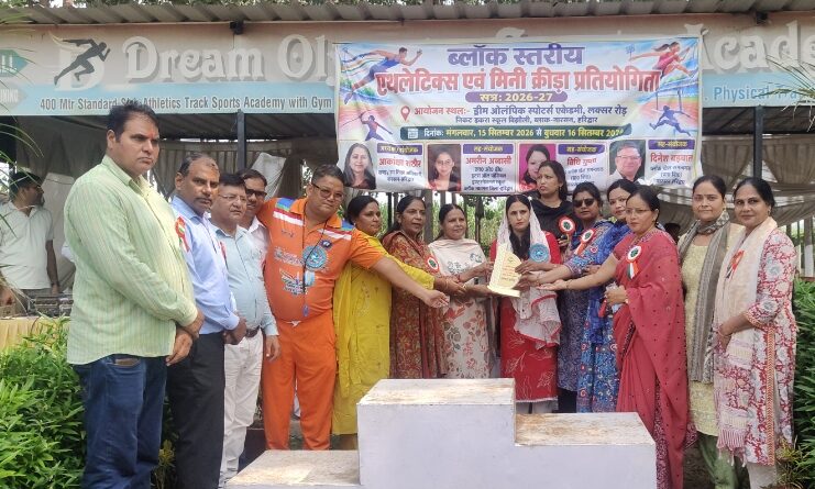 ब्लॉक स्तरीय क्रीड़ा प्रतियोगिता में खिलाड़ियों ने दिखाया दमखम