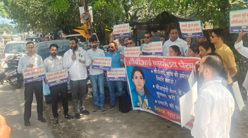 अंकिता भंडारी की चौथी बरसी पर सीबीआई कार्यालय घेरा, कथित वीआईपी एंगल की जांच सार्वजनिक करने की मांग