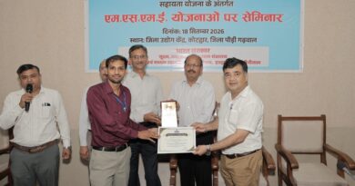 एमएसएमई योजनाओं पर सेमिनार, उद्यमियों को वित्तीय सहायता और बाजार सुविधाओं की दी जानकारी