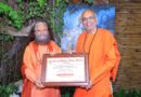 श्री रामकिंकर भारत भूषण सम्मान से सम्मानित हुए स्वामी चिदानन्द सरस्वती