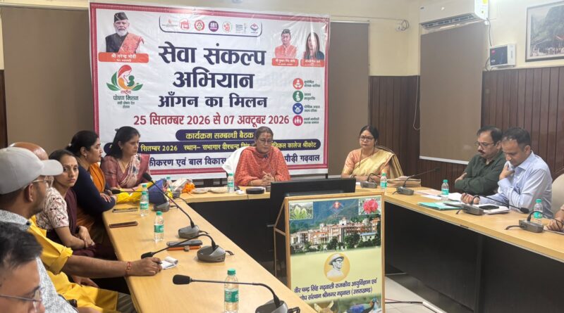 1853 आंगनबाड़ी केंद्रों में होगा ‘आंगन का मिलन’ कार्यक्रम