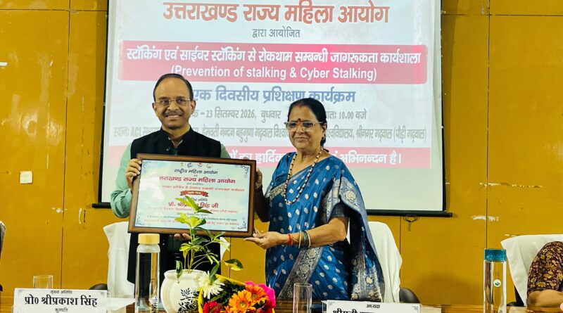 महिलाओं की सुरक्षा के लिए डिजिटल जागरूकता और सतर्कता जरूरी : कुसुम कंडवाल