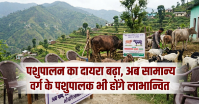 गो पालन योजना का दायरा बढ़ा, अब सामान्य वर्ग के पशुपालक भी होंगे लाभान्वित