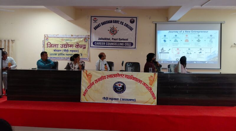 पौड़ी के युवाओं के लिए खुली वैश्विक रोजगार की राह, जापान-जर्मनी के अवसरों की दी जानकारी