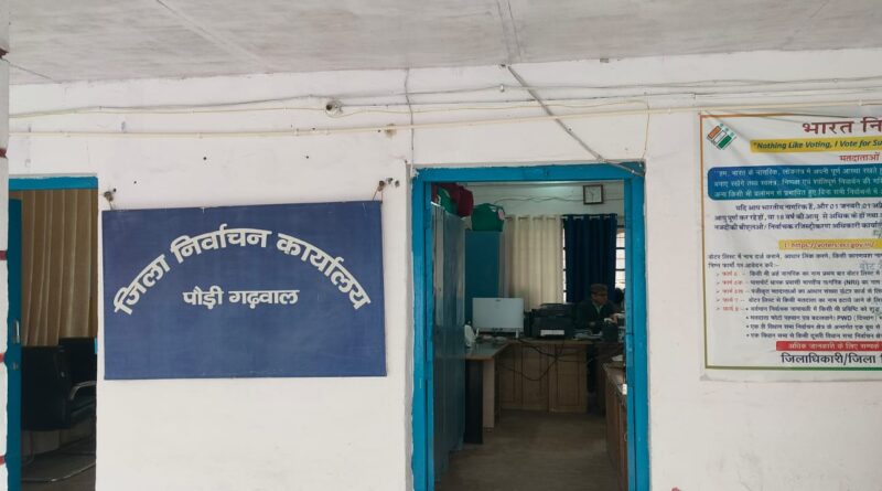 मतदाता सूची में नाम छूटा तो न हों परेशान, 8 से 20 अक्टूबर तक चलेगा विशेष अभियान