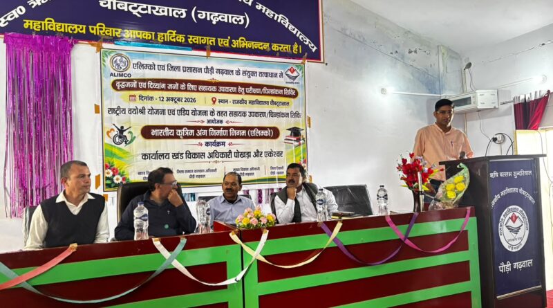 चौबट्टाखाल शिविर में 102 दिव्यांगजन और बुजुर्ग चिह्नित