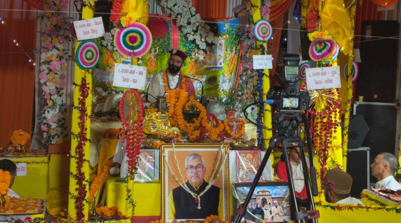 व्यास जी की पुण्य स्मृति में भागवत कथा से भक्तिमय हुआ माहौल