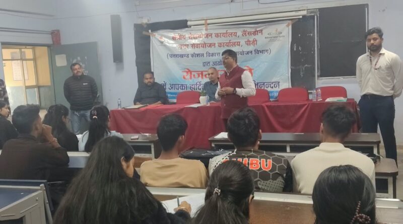 पौड़ी में रोजगार मेले में 110 युवाओं ने दिया साक्षात्कार, 30 दूसरे चरण के लिए चयनित