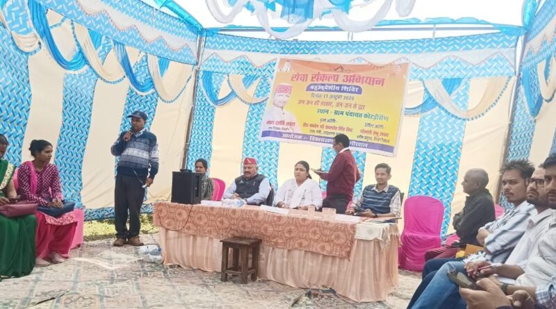 कोटड़ीसैंण में शिविर, 12 शिकायतों का मौके पर निस्तारण