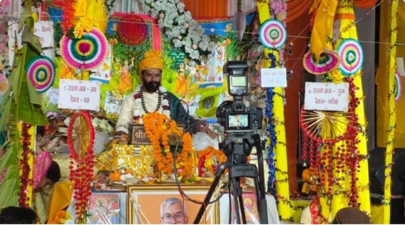 स्व. आसाराम व्यास की स्मृति में श्रीमद्भागवत कथा का समापन, भक्ति और संस्कारों का दिया संदेश
