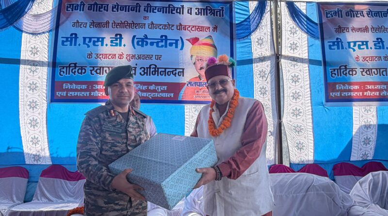 नौगांवखाल में सीएसडी कैंटीन का शुभारंभ, शहीदों के परिजनों और पूर्व सैनिकों को किया सम्मानित