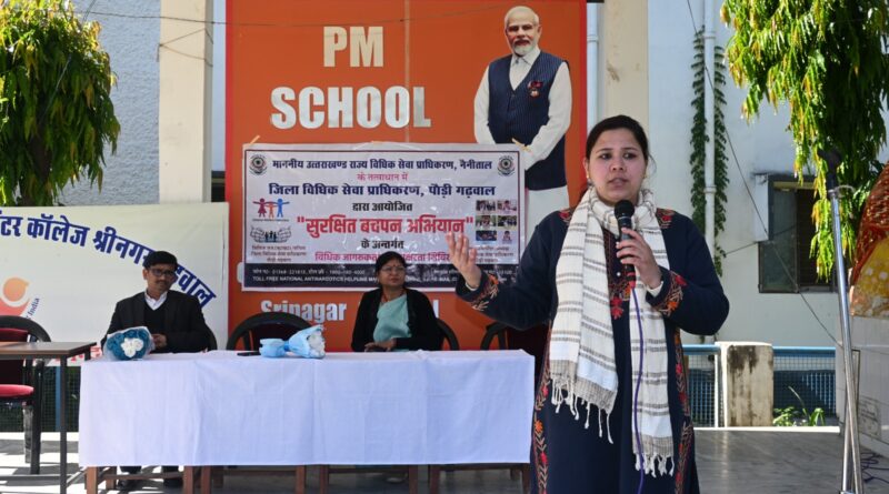 पौड़ी और श्रीनगर के विद्यालयों में बच्चों को किया जागरूक, बाल अधिकारों और सुरक्षा कानूनों की दी जानकारी