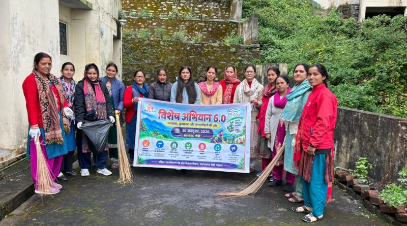 पौड़ी में मिशन शक्ति हब और वन स्टॉप सेंटर ने चलाया सफाई अभियान