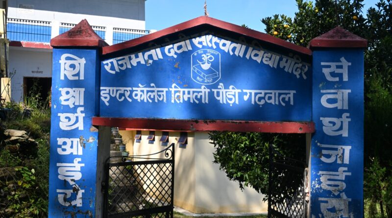 तिमली में छात्राओं को बाल अधिकारों और सुरक्षा कानूनों की दी जानकारी